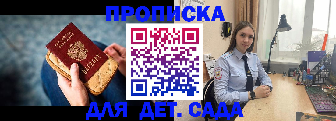временная регистрация купить в Фрязино