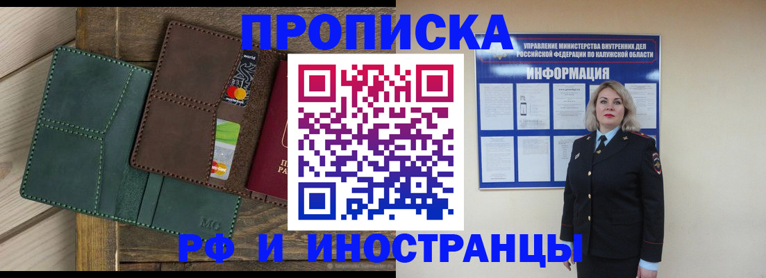 временная регистрация для всех в Фрязино