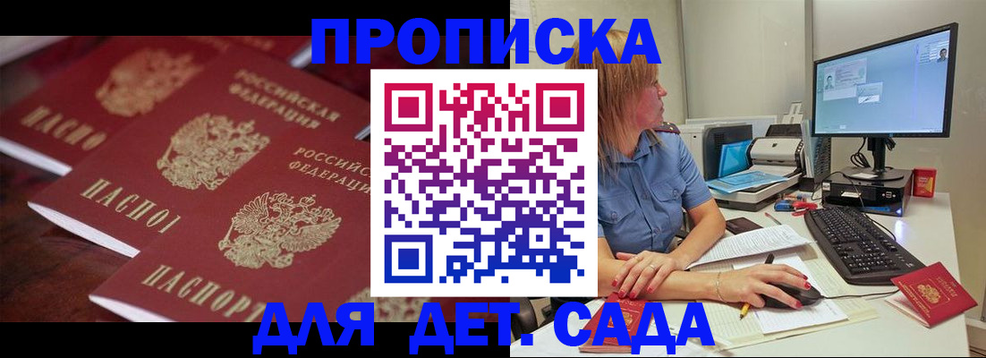 временная регистрация в Фрязино