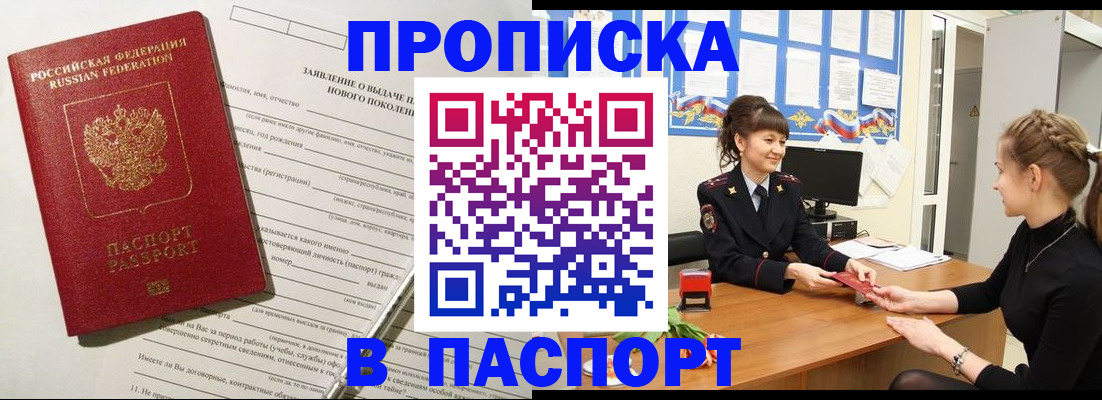 пропишу в квартире в Фрязино